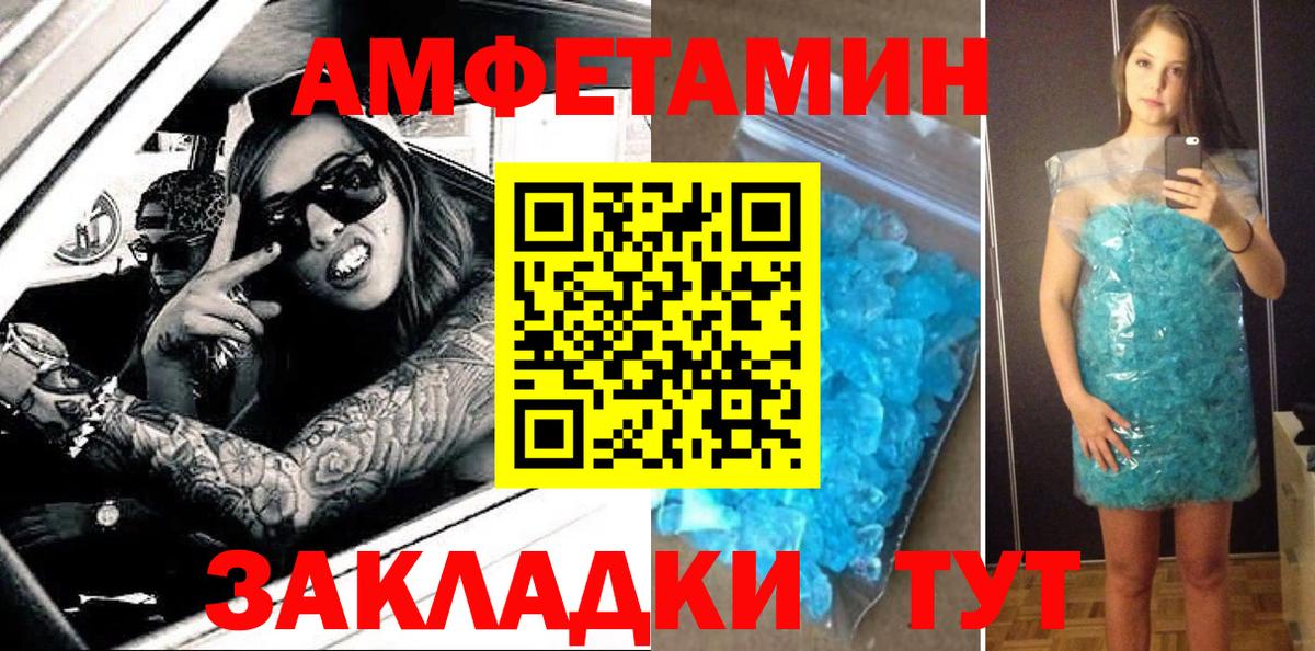 АМФ 97%  Амфетамин  Каспийск  Вход с VPN 