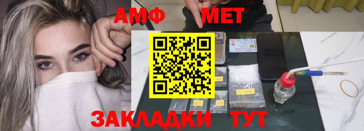 Amphetamine 98% Каспийск