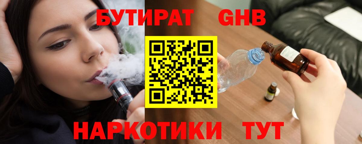 БУТИРАТ оксана Каспийск