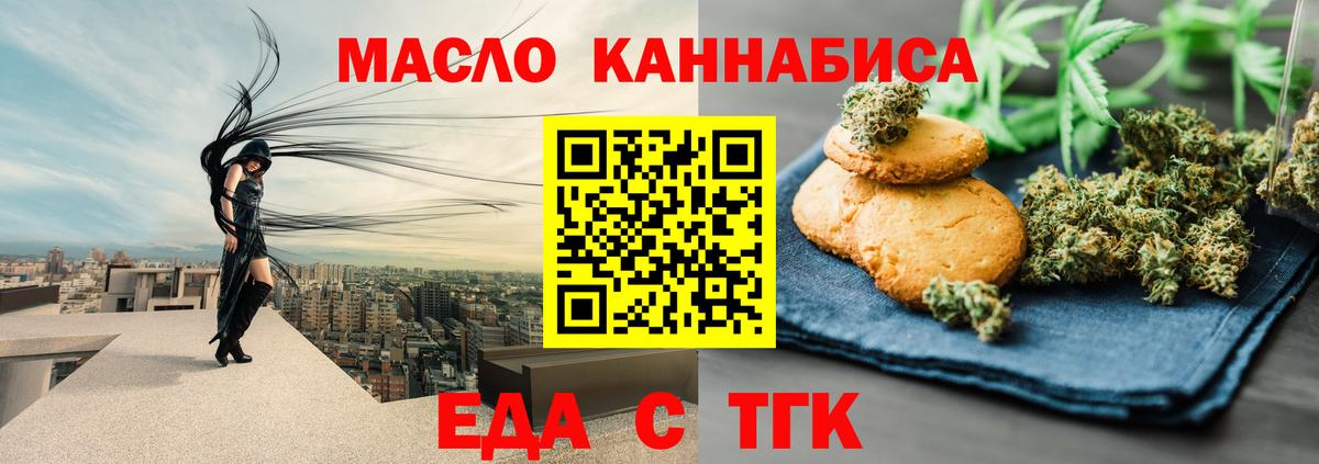 Каспийск  Cannafood конопля  Вход с VPN 