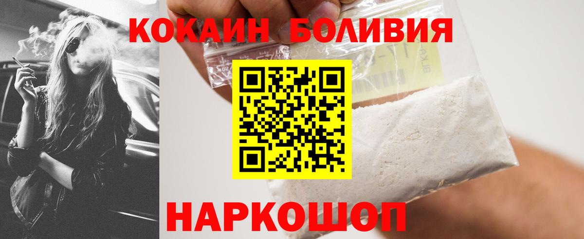 КОКАИН  Cocaine Боливия  Вход с VPN  Cocaine Columbia  Каспийск 