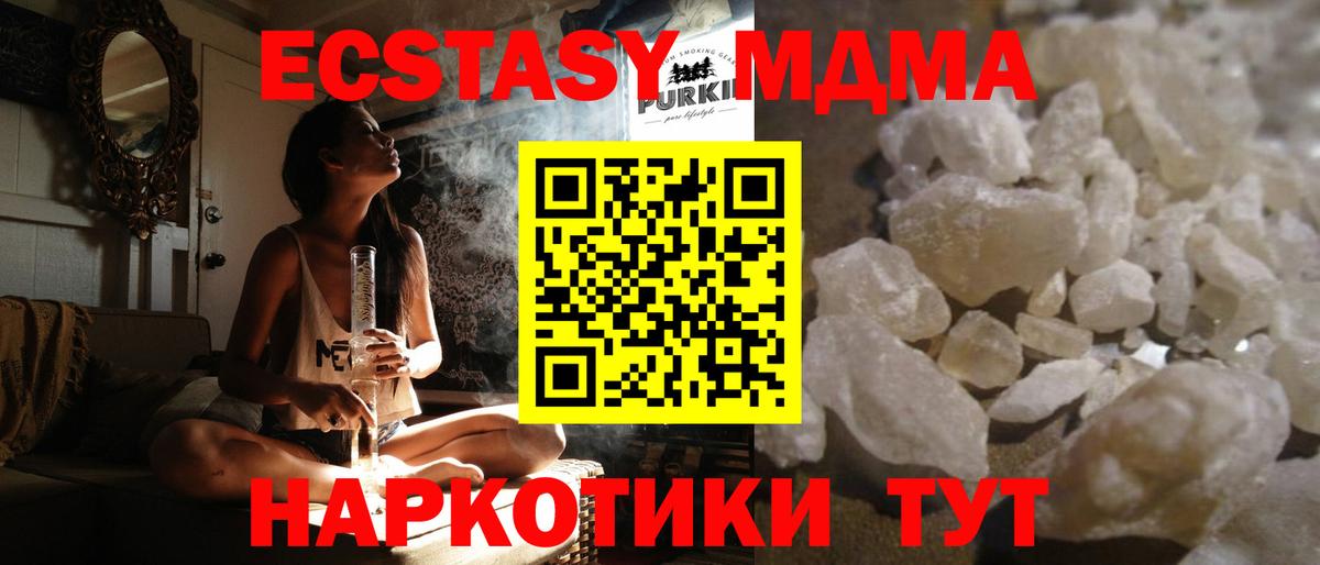 MDMA crystal  Вход с VPN  MDMA Molly  Каспийск 