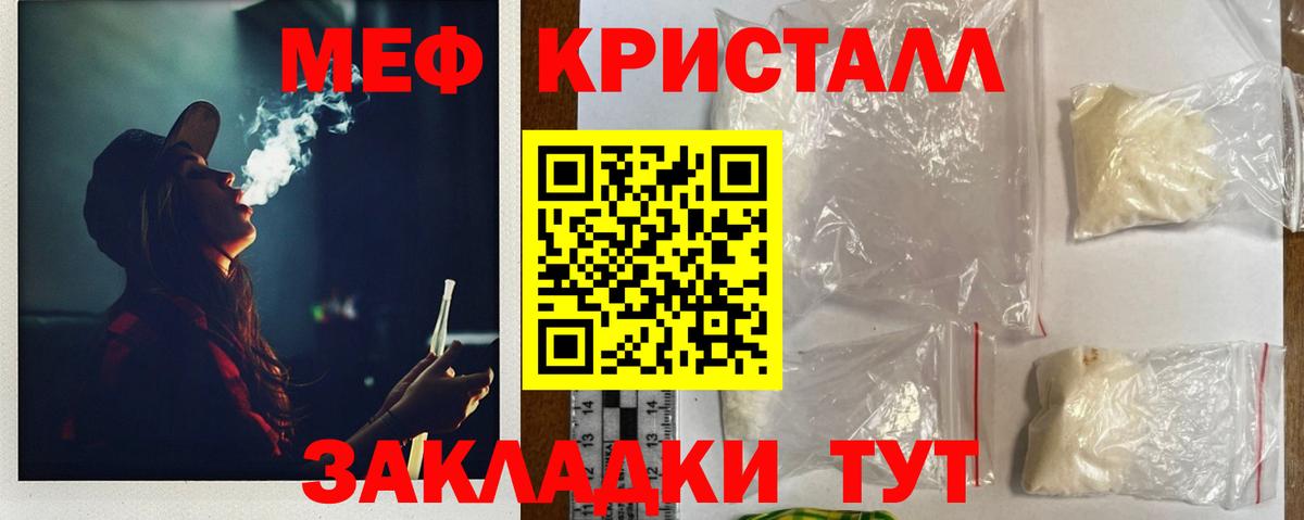 Меф кристаллы  МЯУ-МЯУ  Меф  продажа наркотиков  МЕФ мука  Вход с VPN  Каспийск 