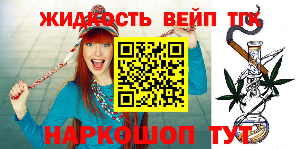 Дистиллят ТГК гашишное масло  Вход с VPN  Каспийск 