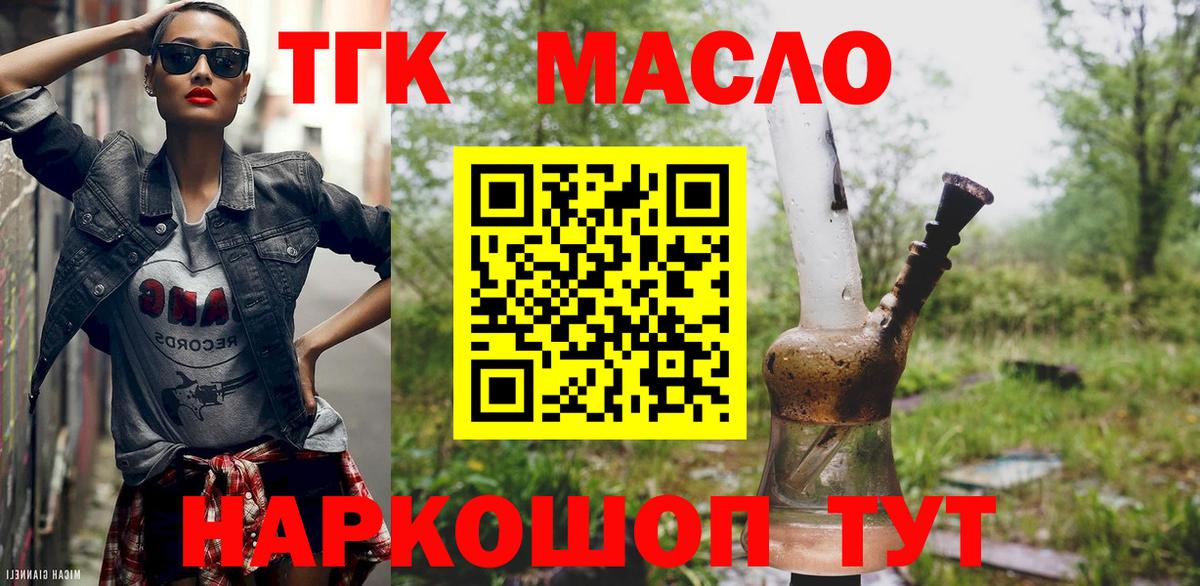 Дистиллят ТГК жижа Каспийск